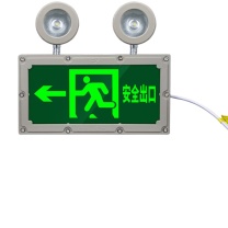 XMSJ 疏散指示灯 向左 36V-220V