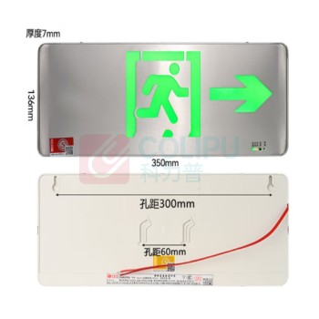 英飞 消防疏散指示灯 FYU-4942 安全出口方向:右;应急时间≥90min