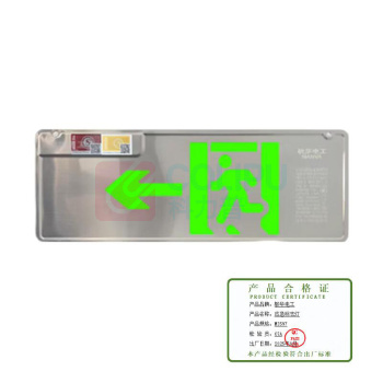 敏华电工 MINHUA 挂墙式+吊装式 单面向右 应急标志灯 M3597 DC36V 1×0.3W 应急时间≥90min