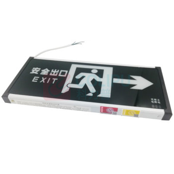 星浙安 应急灯 双面单方向 双面 单向