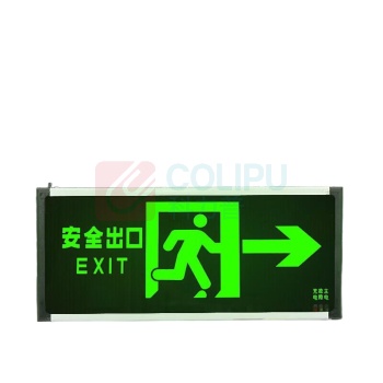 星浙安 消防标识灯 AC220V 50Hz ≥90min