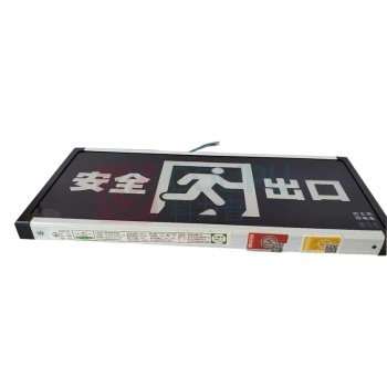星浙安 消防标识灯 AC220V 50Hz ≥90min
