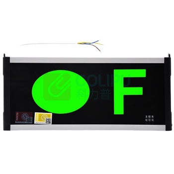 星浙安 安全出口标识灯 安全出口单面 AC220V 50Hz ≥90min