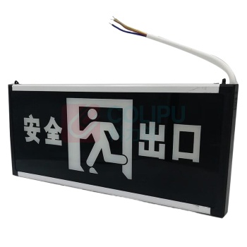 星浙安 双面安全出口标识灯 ZA-BLZD-1LROE AC220V 50Hz 90min