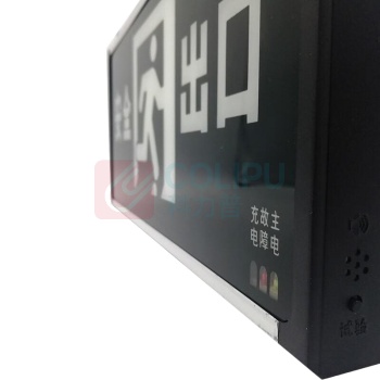 星浙安 双面安全出口标识灯 ZA-BLZD-1LROE AC220V 50Hz 90min