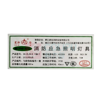 星浙安 消防标识灯 ZA-BLZD-1LE-I 3W-Y AC220V 90min