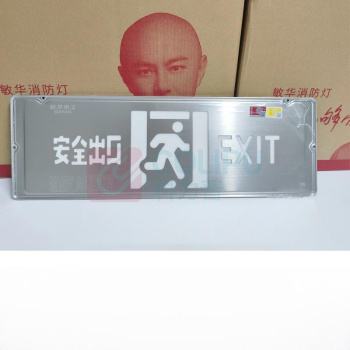 敏华电工 MINHUA 消防应急标志灯 600*200*6.5mm 大型标志灯不锈钢面板单面