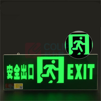 豪思克普 安全出口指示牌 352*135*14mm 3C新国标IP65正向