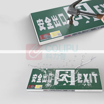 豪思克普 安全出口指示牌 352*135*14mm 3C新国标IP65正向