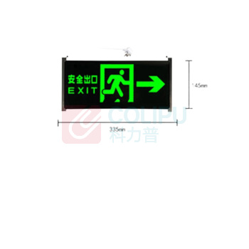 飞尔 安全疏散指示灯 右箭头 尺寸:335*25*145mm