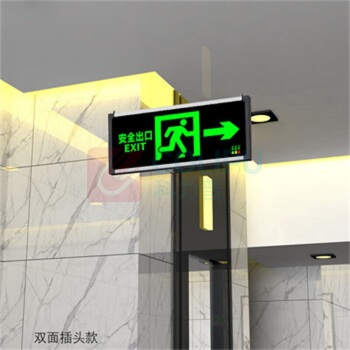 飞尔 安全疏散指示灯 右箭头 尺寸:335*25*145mm