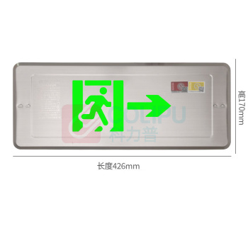 敏华电工 MINHUA 疏散指示灯牌 M6968 M- BLZC-1LROE111WZAD1(右向) DC36v