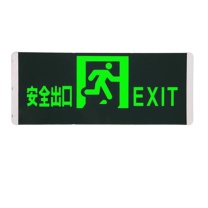 敏华电工 MINHUA 安全出口指示牌 单面无箭头 352*143