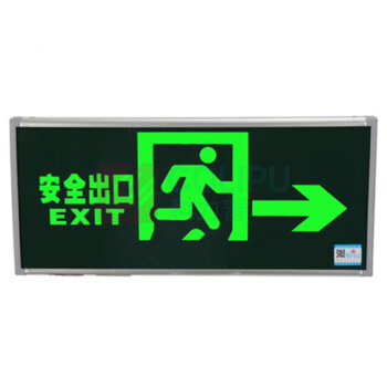 敏华电工 MINHUA 安全出口指示牌 单面右向 3C认证安全出口标志灯