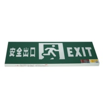 星浙安 消防应急灯双面安出口 ZA-BZ-BDZ(2)-60 应急时间≥60min