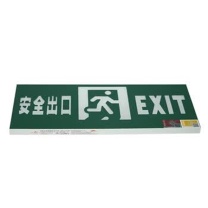 星浙安 消防应急灯双面安全出口 ZA-BZ-BDZ(2)-120 应急时间≥120min