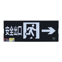 安赛瑞 LED消防应急标志灯 310048 双面疏散标志灯 (安全出口向右)