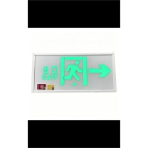 众振 应急疏散灯 单面向右箭头 长325mm宽140mm (白绿)