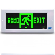 百士安 安全出口指示灯 430mm*180mm