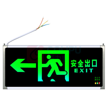 谋福 安全出口 疏散指示牌 双面向左 80785 335*145mm 运费另议