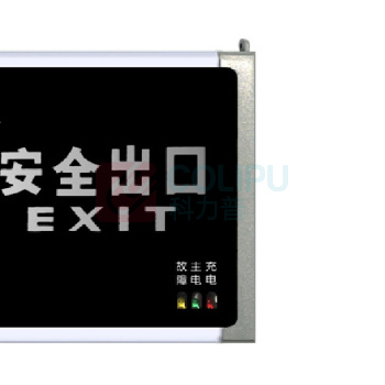 谋福 安全出口 疏散指示牌 双面向左 80785 335*145mm 运费另议