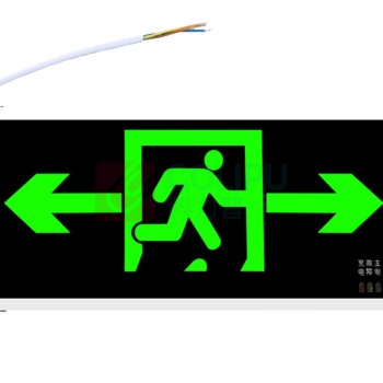 星浙安 安全出口指示灯 充电电池应急时间≥90分钟 双面 安全出口 向左向右