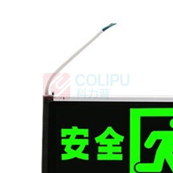 星浙安 安全出口指示灯 双面 安全出口向右 LED 充电电池应急时间≥90分钟