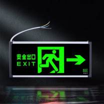 星浙安 安全出口指示灯 双面 安全出口向右 LED 充电电池应急时间≥90分钟