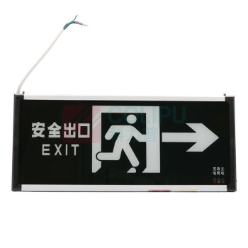 星浙安 安全出口指示灯 双面 安全出口向右 LED 充电电池应急时间≥90分钟