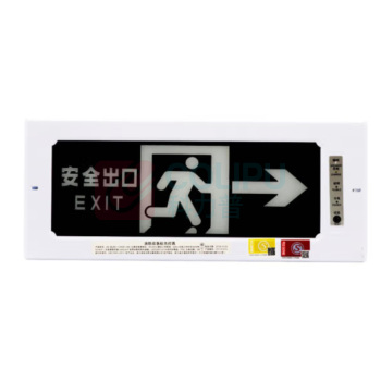 星浙安 星二代消防应急指示灯 HX-085 嵌入式安全出口 向右