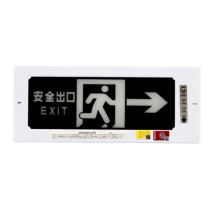星浙安 星二代消防应急指示灯 HX-085 嵌入式安全出口 向右