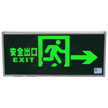 敏华电工 MINHUA 安全出口标志灯 3515 342*157*23.5mm 单面右向