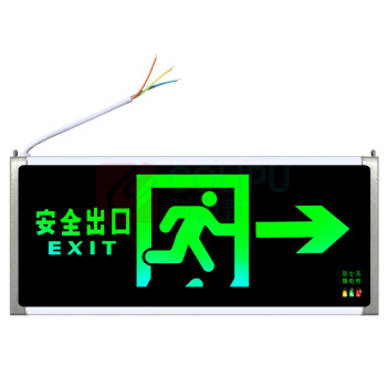 谋福 消防应急指示灯 安全出口 单面右向 96622