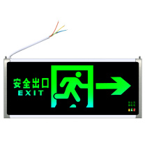 谋福 消防应急指示灯 安全出口 单面右向 96622