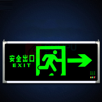 谋福 消防应急指示灯 安全出口 单面右向 96622
