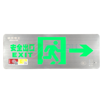 敏华电工 MINHUA 新国标消防应急灯 超薄不锈钢面板 安全出口右向