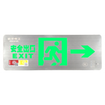 敏华电工 MINHUA 新国标消防应急灯 超薄不锈钢面板 安全出口右向