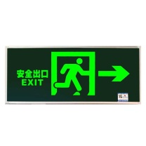 星浙安 安全出口指示灯消防应急灯 充电 LED 单面 安全出口向右  充电电池应急时间≥90分钟 偏远地区运费另议