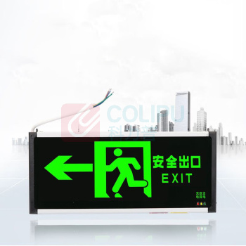星浙安 安全出口指示灯消防应急灯 充电 LED 单面 安全出口向右  充电电池应急时间≥90分钟 偏远地区运费另议
