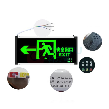 星浙安 安全出口指示灯消防应急灯 充电 LED 单面 安全出口向右  充电电池应急时间≥90分钟 偏远地区运费另议