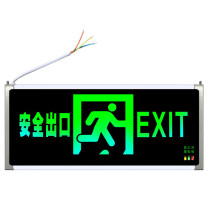 谋福 D02安全出口消防指示灯 双面安全出口