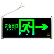 谋福 D02安全出口消防指示灯LED新国标消防应急灯 安全出口疏散指示牌通道标志灯 (单面右向箭头) 