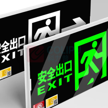 准航 消防应急标识灯新国标LED安全出口照明指示灯牌 紧急疏散通道右向