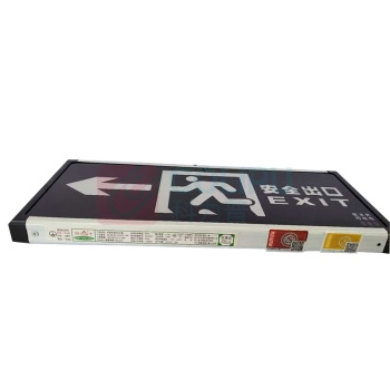 星浙安 星二代 安全出口指示牌 消防应急灯 单面向左