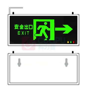 星浙安 星二代 安全出口指示牌 消防应急灯 单面向右