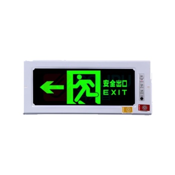 星浙安 星二代 安全出口指示牌 消防应急灯 嵌入式向左