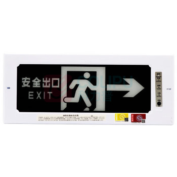 星浙安 星二代 安全出口指示牌 消防应急灯 嵌入式向右