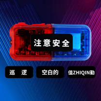 百舸 BAIGE 警示灯肩灯 CW596329 (红蓝)