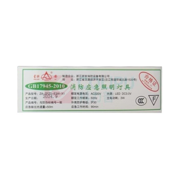 星浙安 应急吸顶灯 ZA-ZFZD-E3W-X1 AC220V 90min (白色)