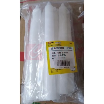 百舸 BAIGE 应急照明蜡烛 2*20cm 10只/包 (白色)